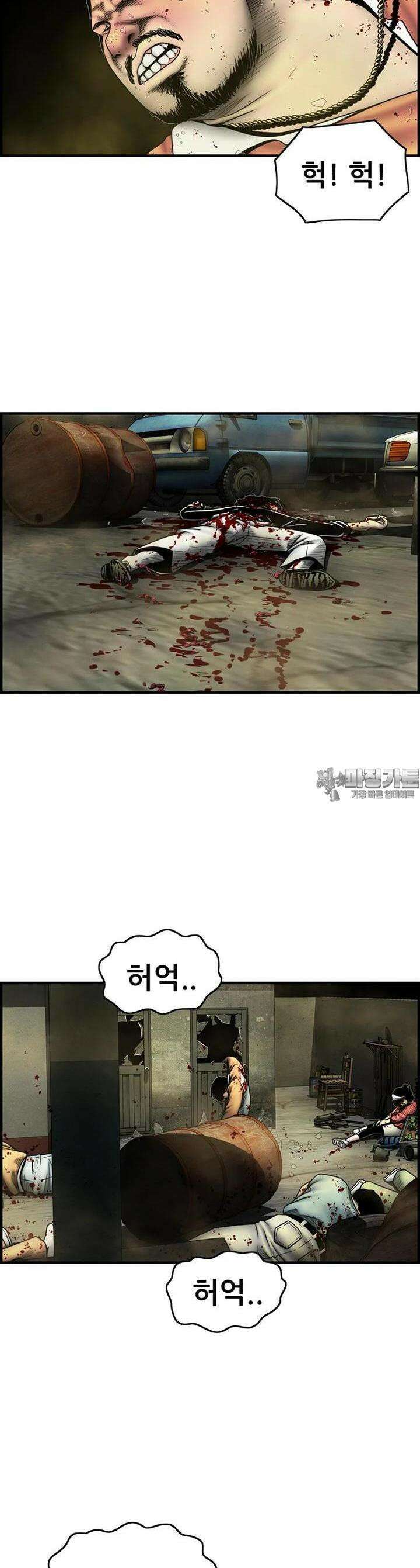 내가 죄인이오 2부 38화 3