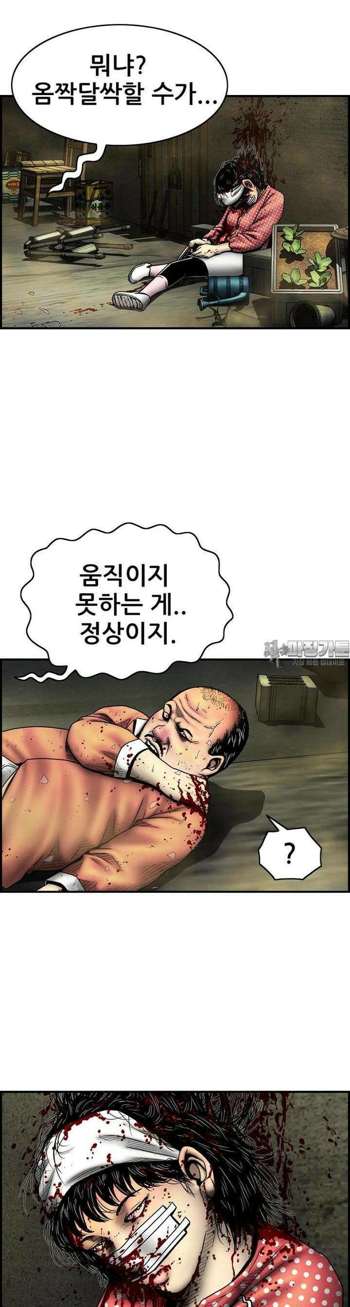 내가 죄인이오 2부 38화 6