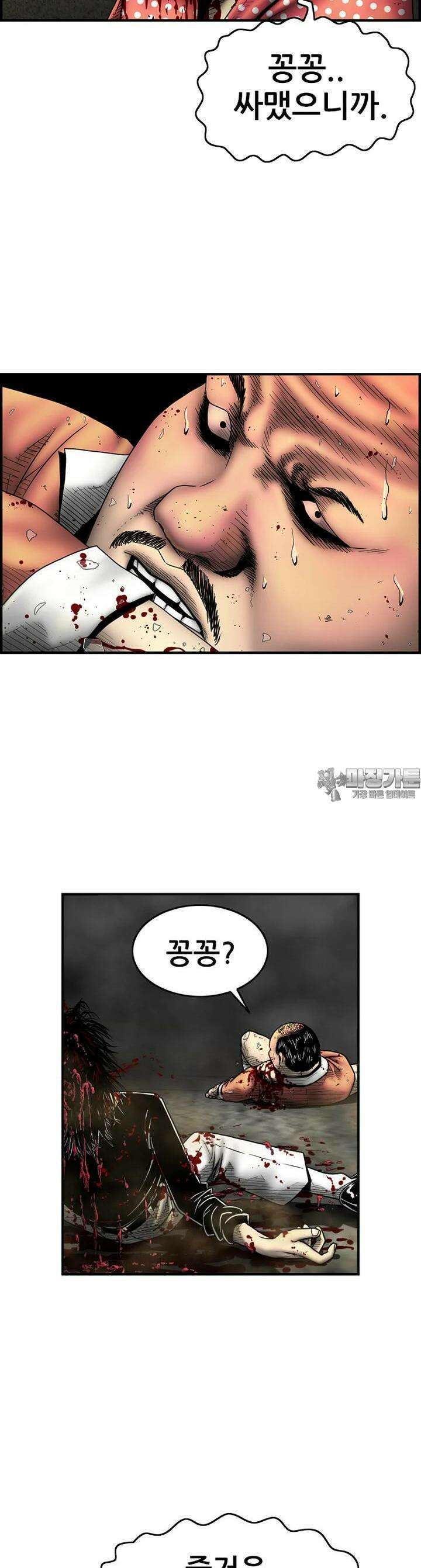 내가 죄인이오 2부 38화 7