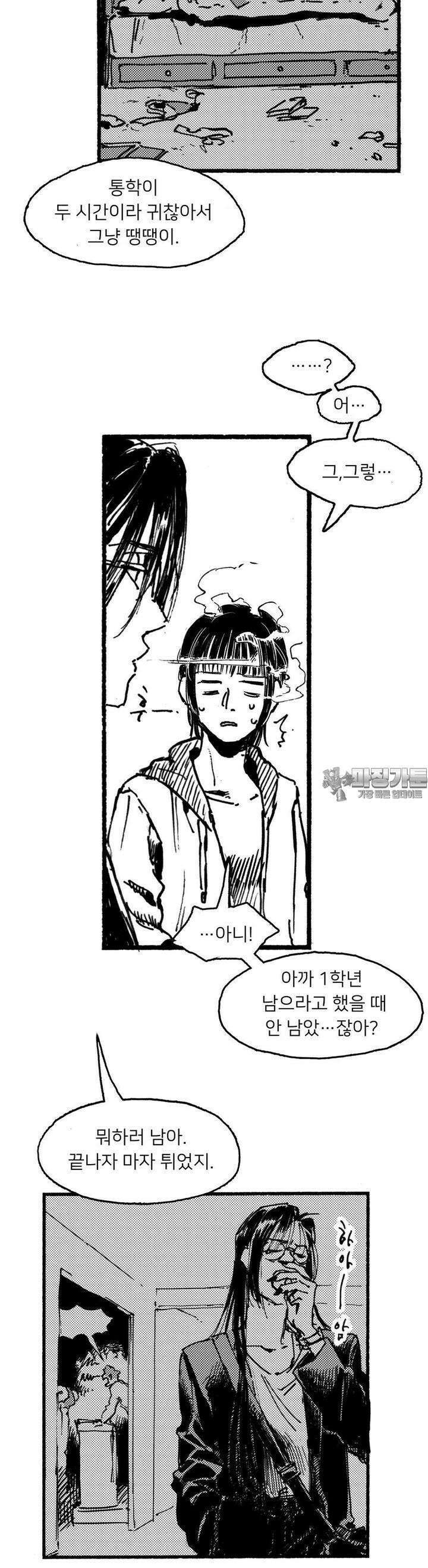 발화 6화 담배와 향수 (2) 3