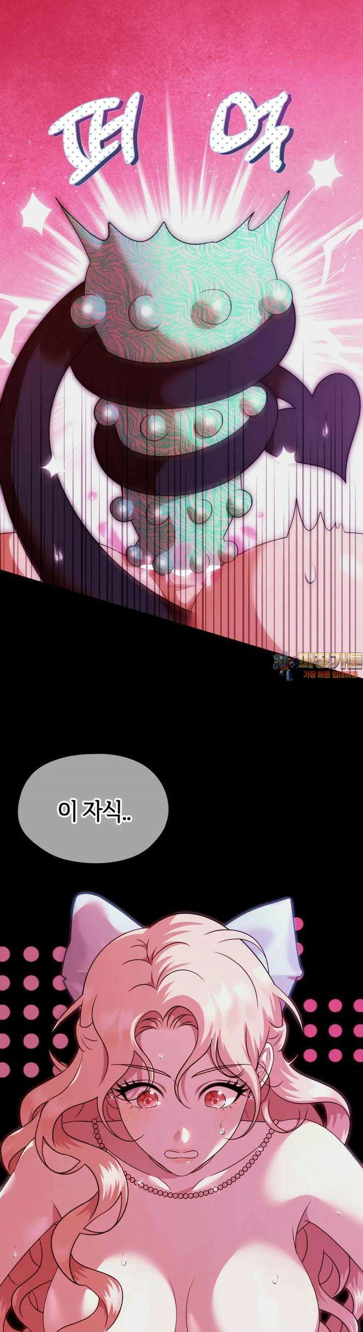 남주를 죽여도 되나요 6화 1