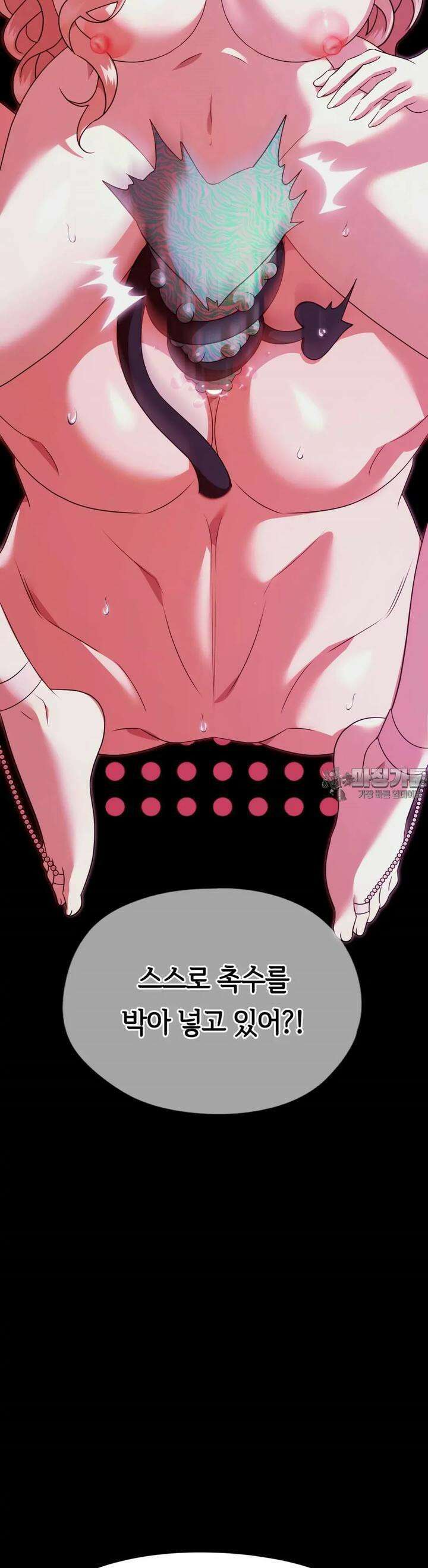 남주를 죽여도 되나요 6화 2
