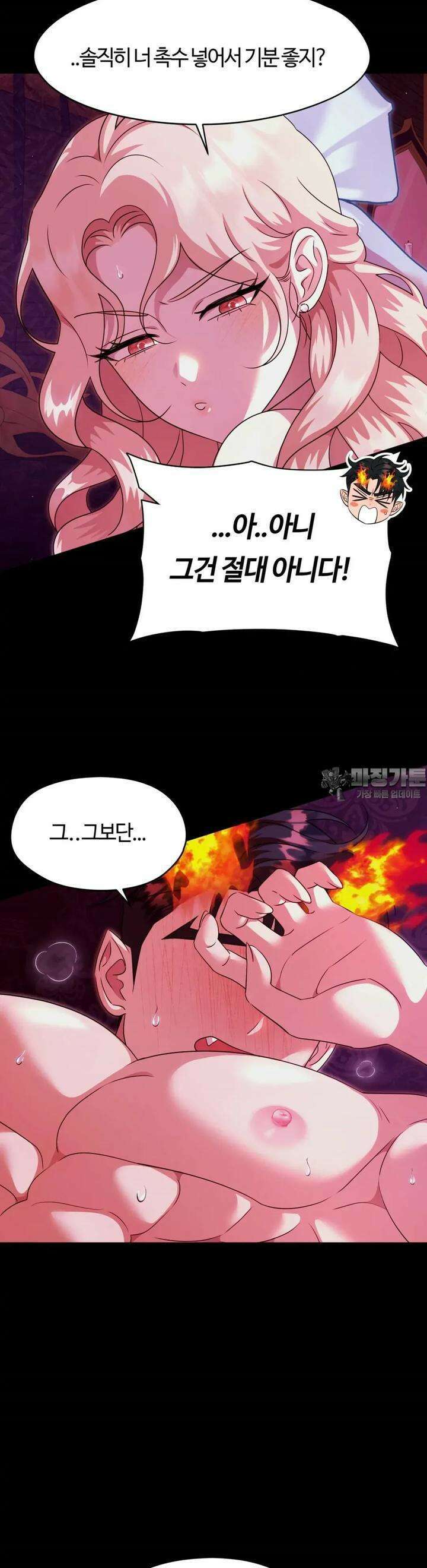 남주를 죽여도 되나요 6화 3