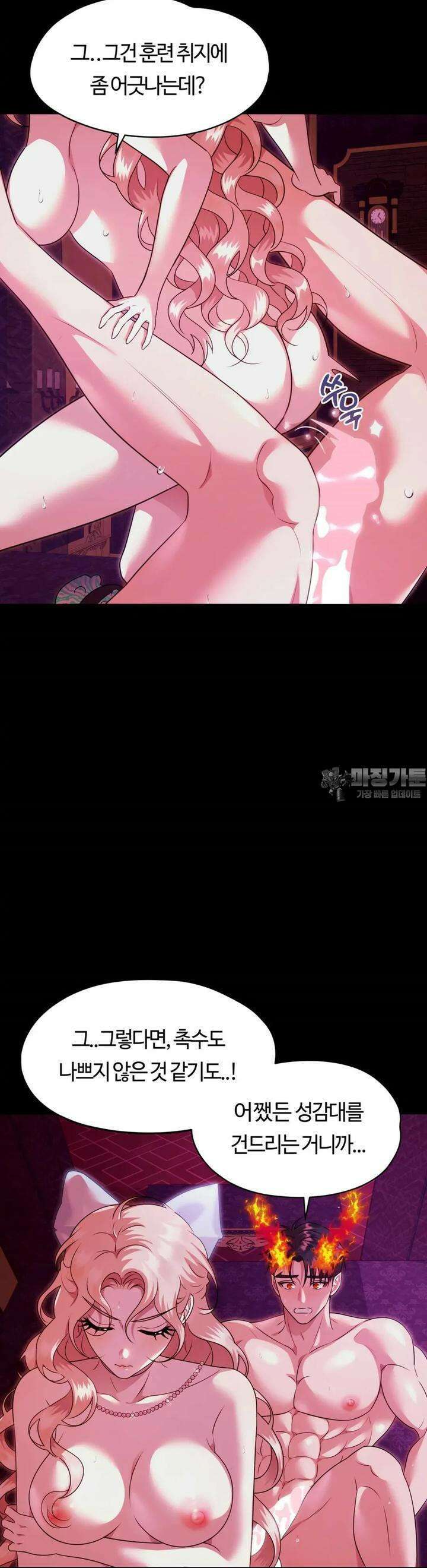 남주를 죽여도 되나요 6화 5