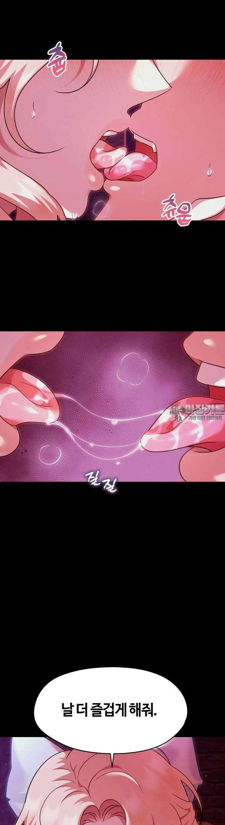 남주를 죽여도 되나요 6화 8