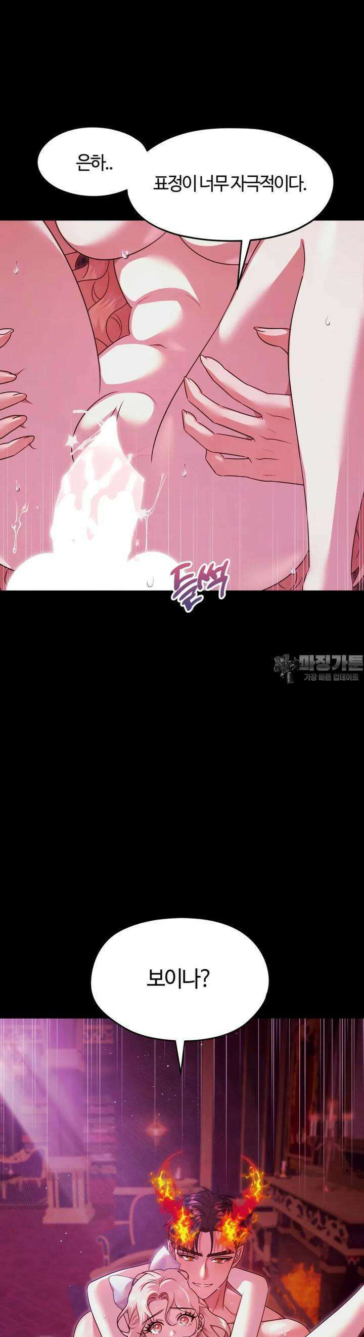 남주를 죽여도 되나요 6화 17