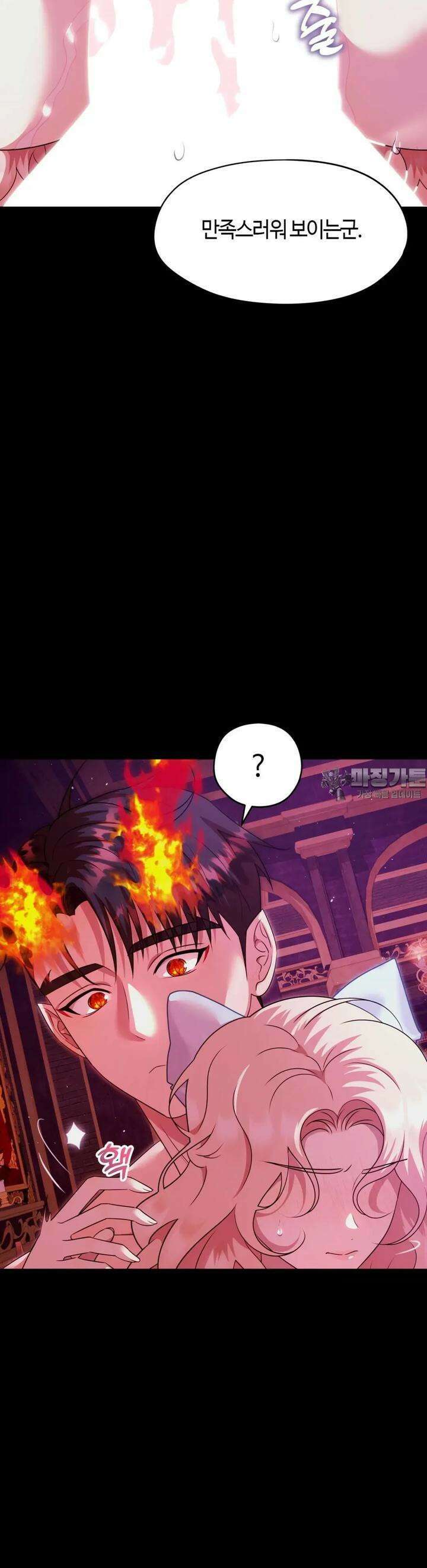 남주를 죽여도 되나요 6화 19