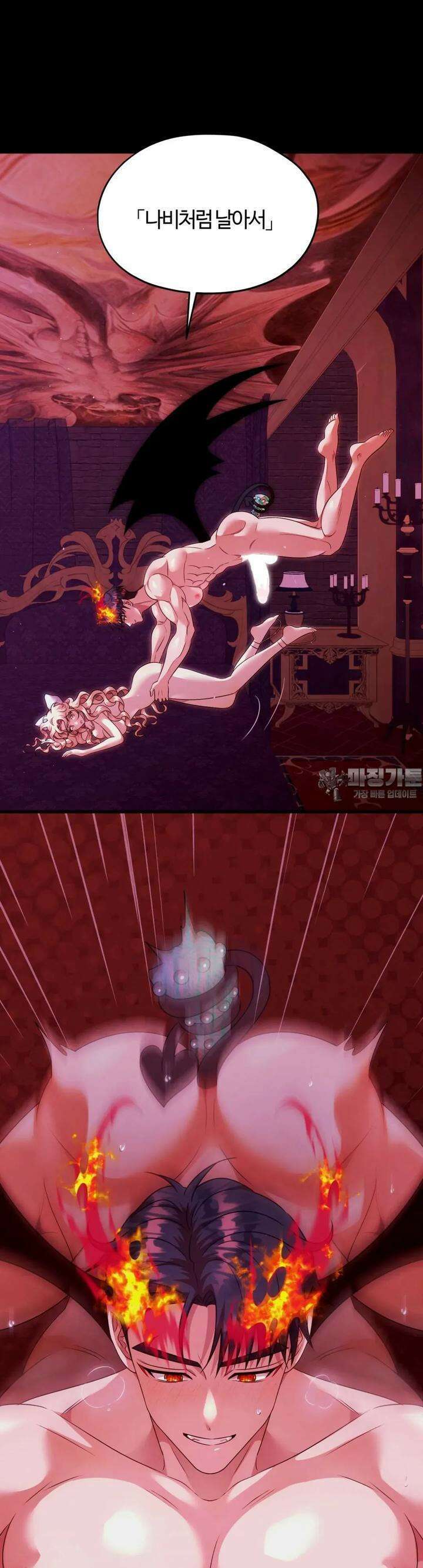 남주를 죽여도 되나요 6화 25
