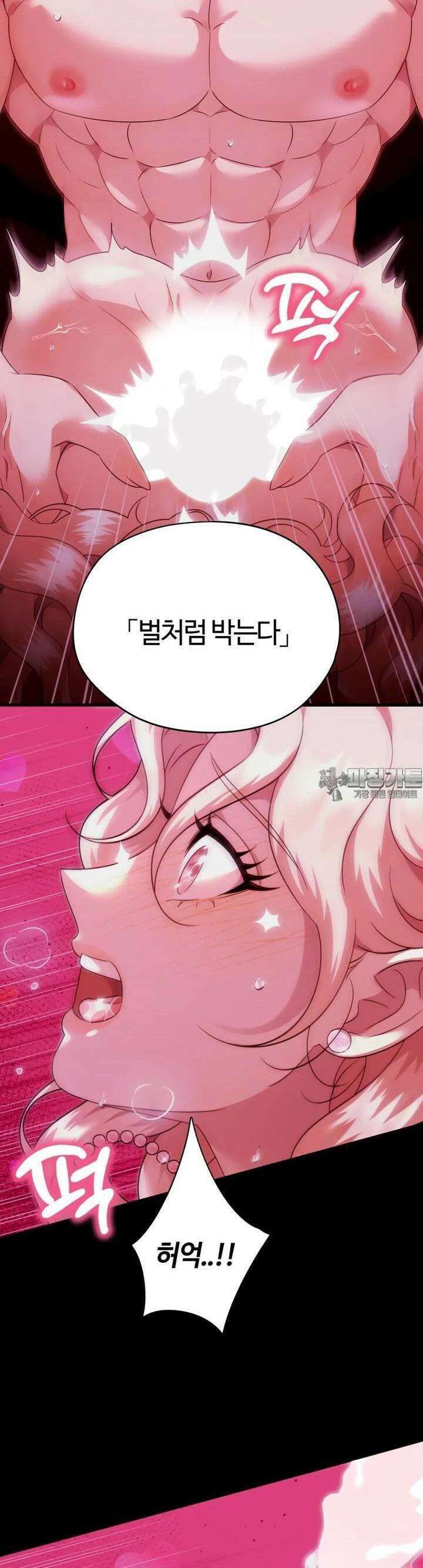남주를 죽여도 되나요 6화 26