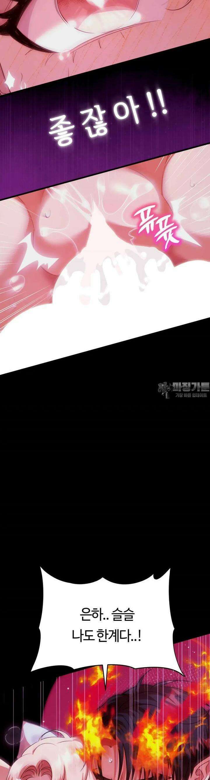남주를 죽여도 되나요 6화 30
