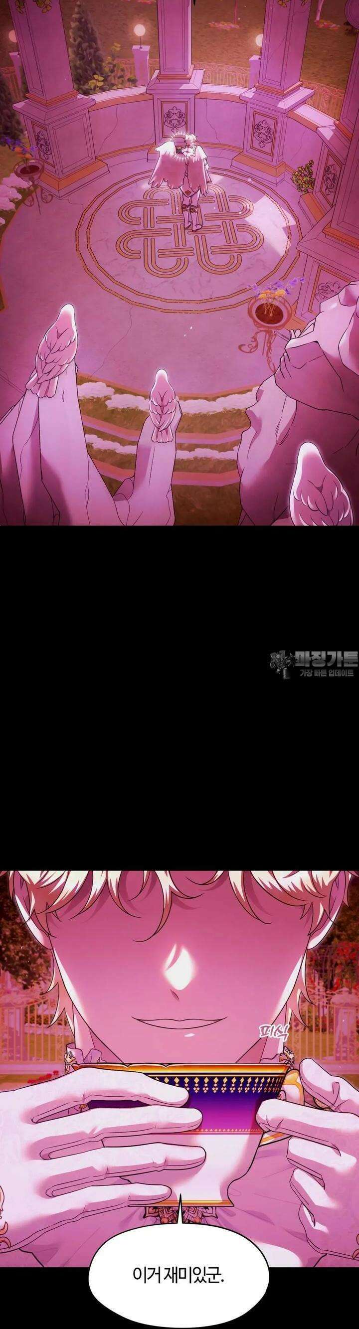 남주를 죽여도 되나요 6화 39