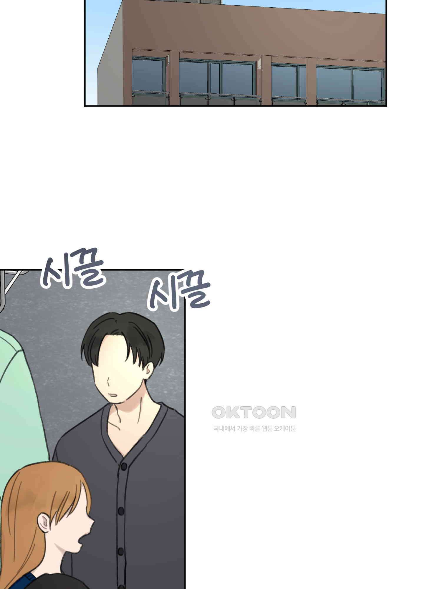 긴가민가 삼파전 6화 2