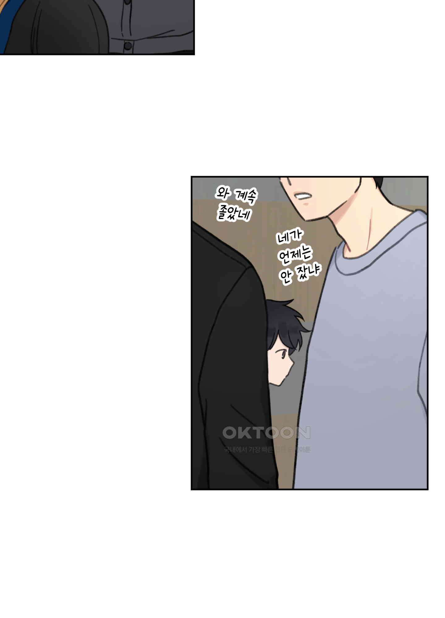 긴가민가 삼파전 6화 3