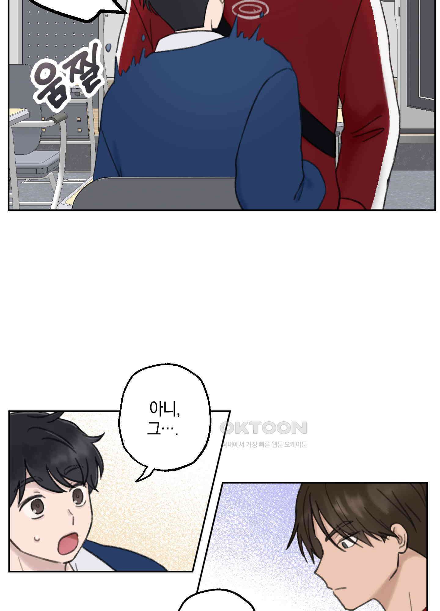 긴가민가 삼파전 6화 8