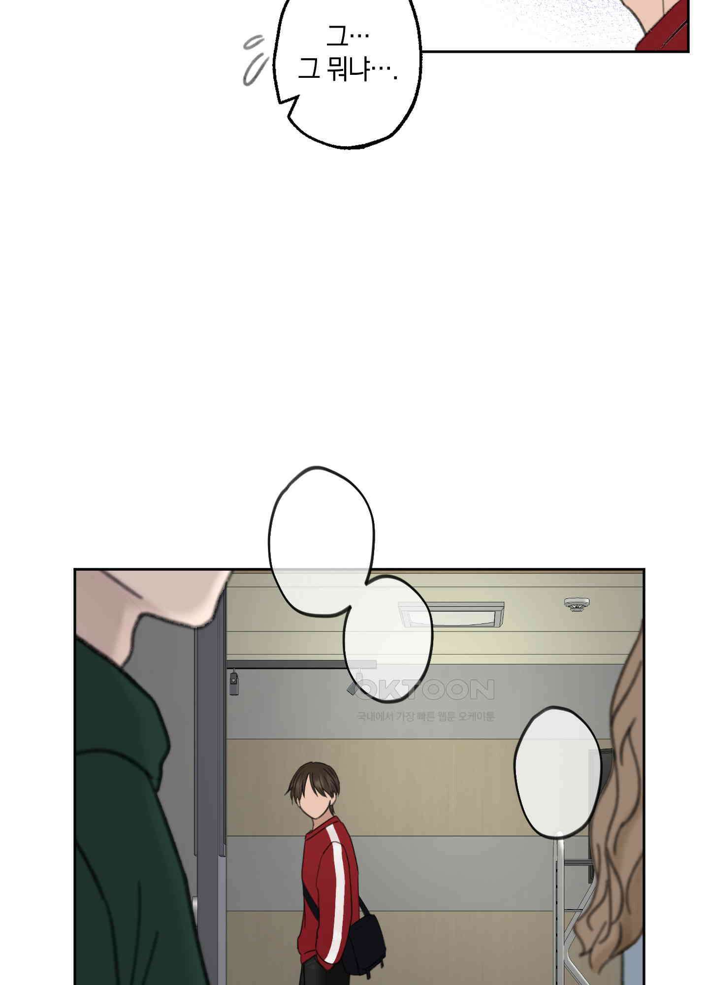 긴가민가 삼파전 6화 9