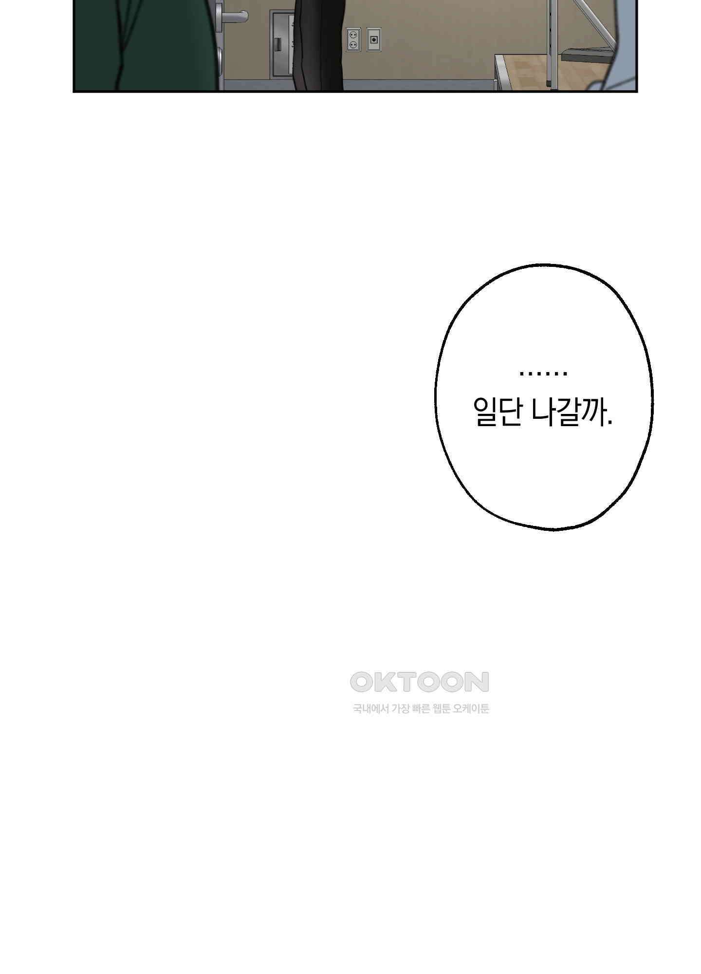 긴가민가 삼파전 6화 10