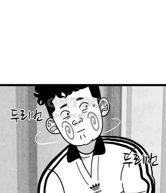 강한 누나 ＃25． 질투의 화신 3