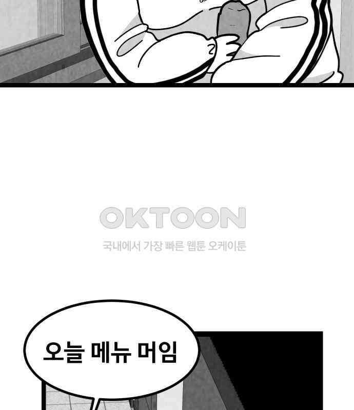 강한 누나 ＃25． 질투의 화신 4