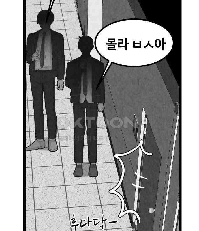 강한 누나 ＃25． 질투의 화신 5
