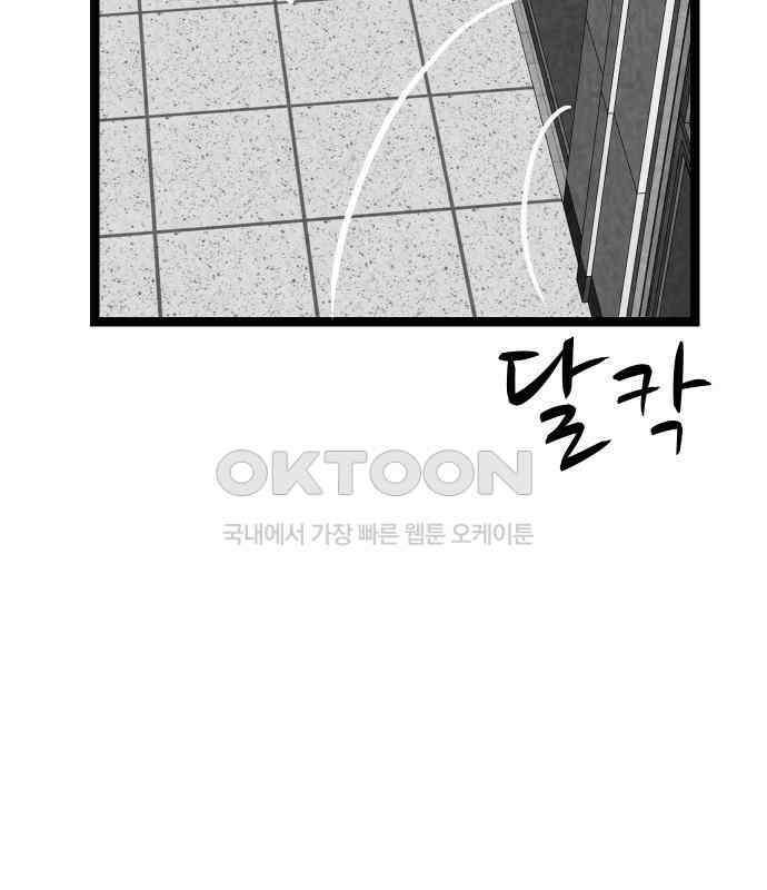 강한 누나 ＃25． 질투의 화신 6