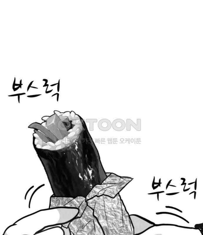 강한 누나 ＃25． 질투의 화신 7