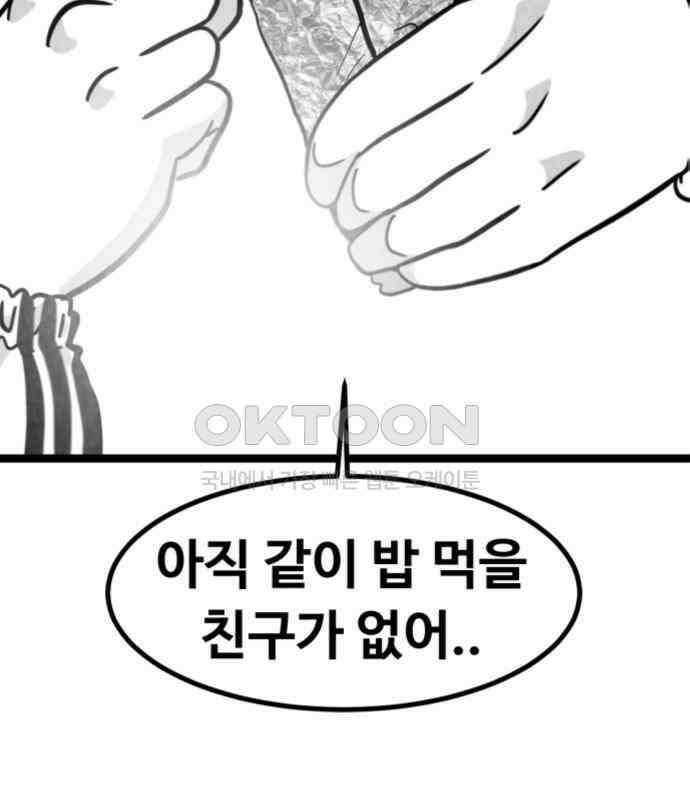 강한 누나 ＃25． 질투의 화신 8