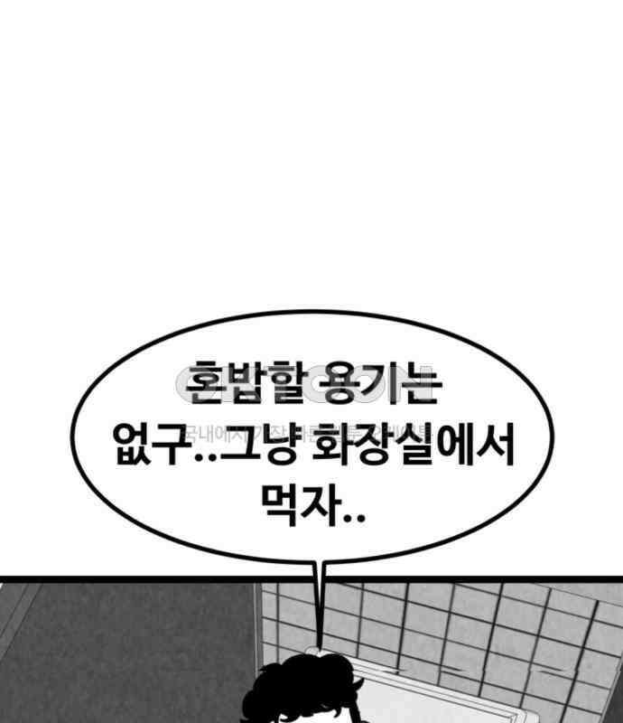 강한 누나 ＃25． 질투의 화신 9