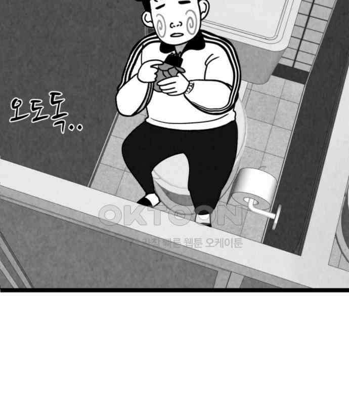 강한 누나 ＃25． 질투의 화신 10