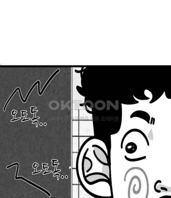 강한 누나 ＃25． 질투의 화신 11