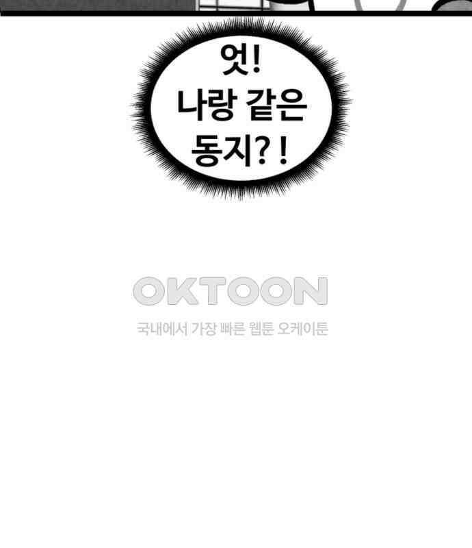 강한 누나 ＃25． 질투의 화신 12