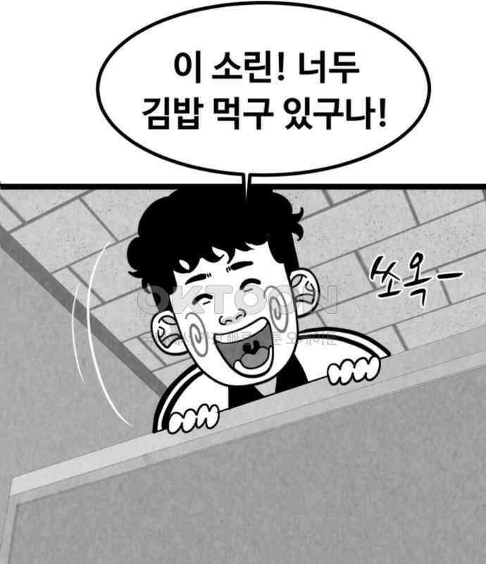 강한 누나 ＃25． 질투의 화신 13