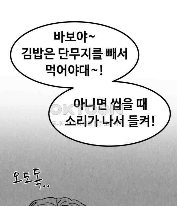 강한 누나 ＃25． 질투의 화신 15
