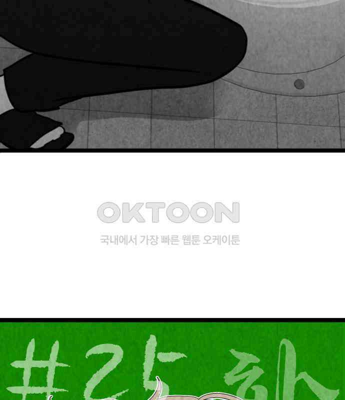 강한 누나 ＃25． 질투의 화신 17