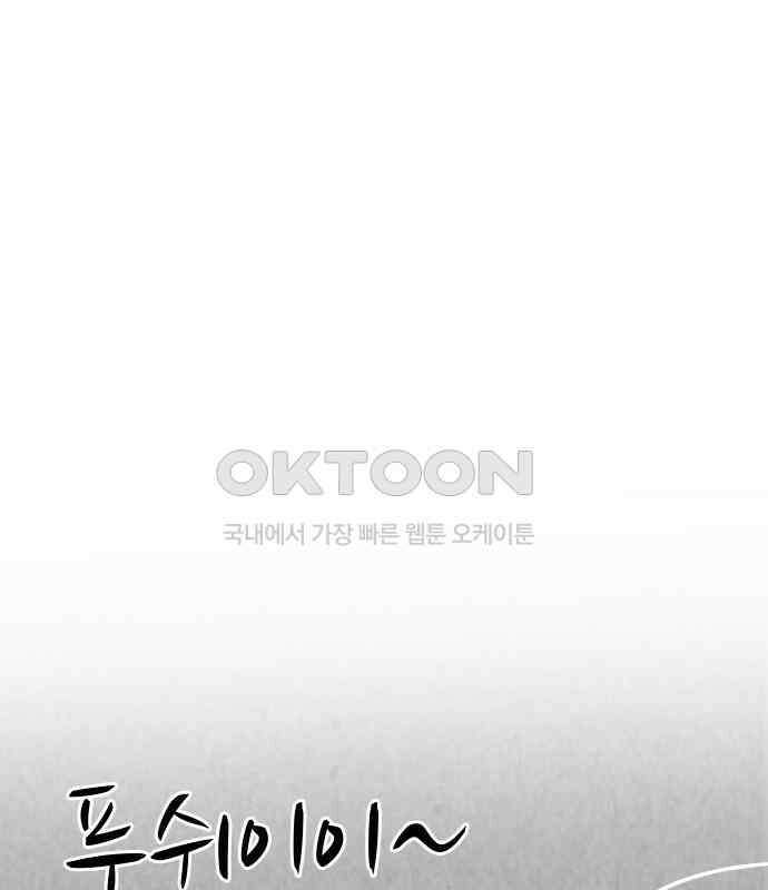 강한 누나 ＃25． 질투의 화신 20