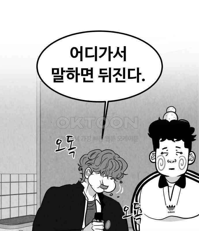 강한 누나 ＃25． 질투의 화신 22