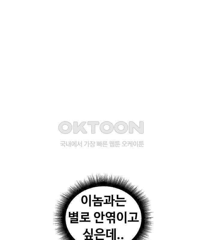 강한 누나 ＃25． 질투의 화신 24
