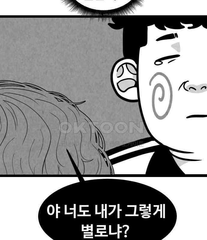 강한 누나 ＃25． 질투의 화신 25