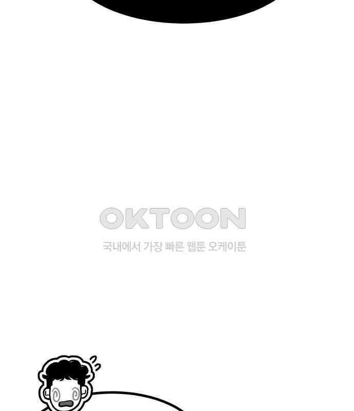 강한 누나 ＃25． 질투의 화신 26
