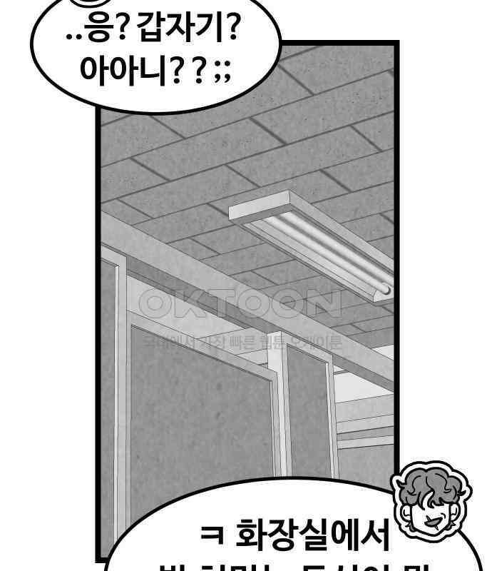 강한 누나 ＃25． 질투의 화신 27