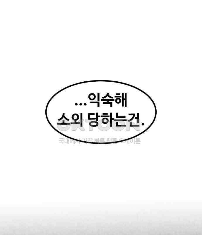 강한 누나 ＃25． 질투의 화신 30