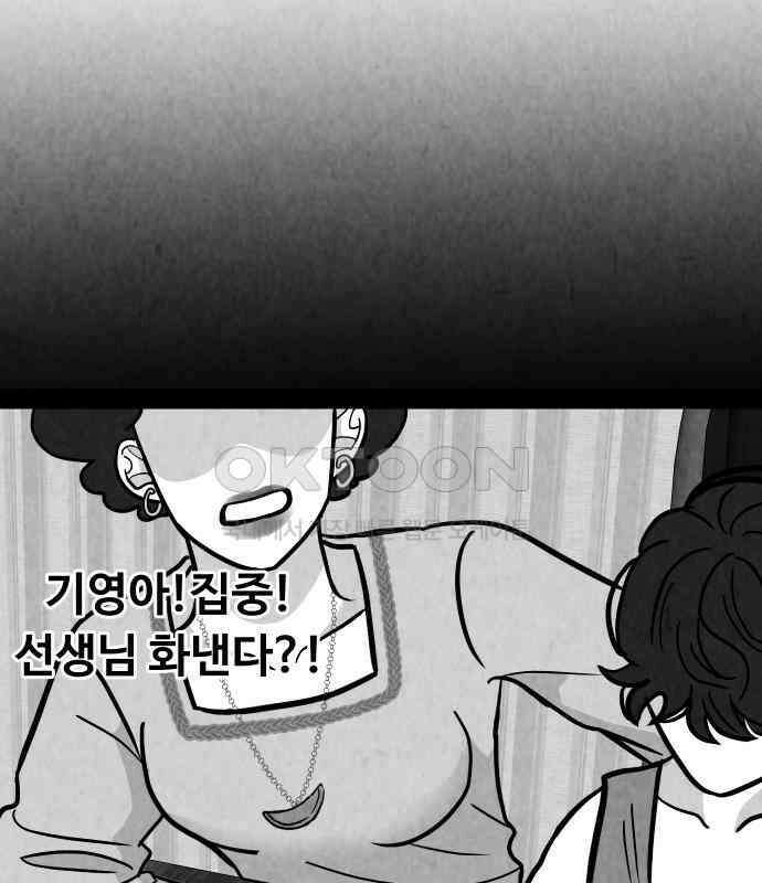 강한 누나 ＃25． 질투의 화신 31