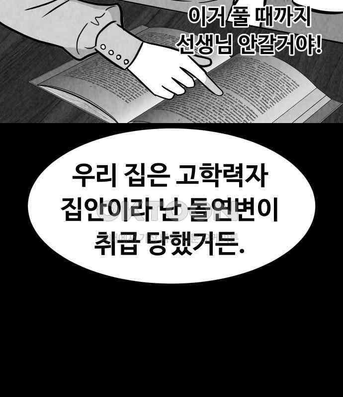 강한 누나 ＃25． 질투의 화신 32