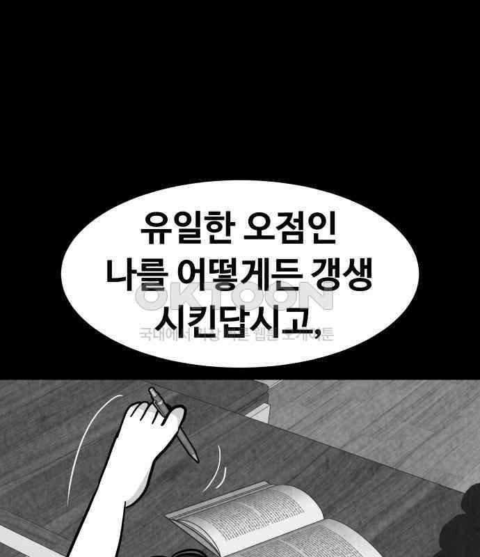 강한 누나 ＃25． 질투의 화신 33