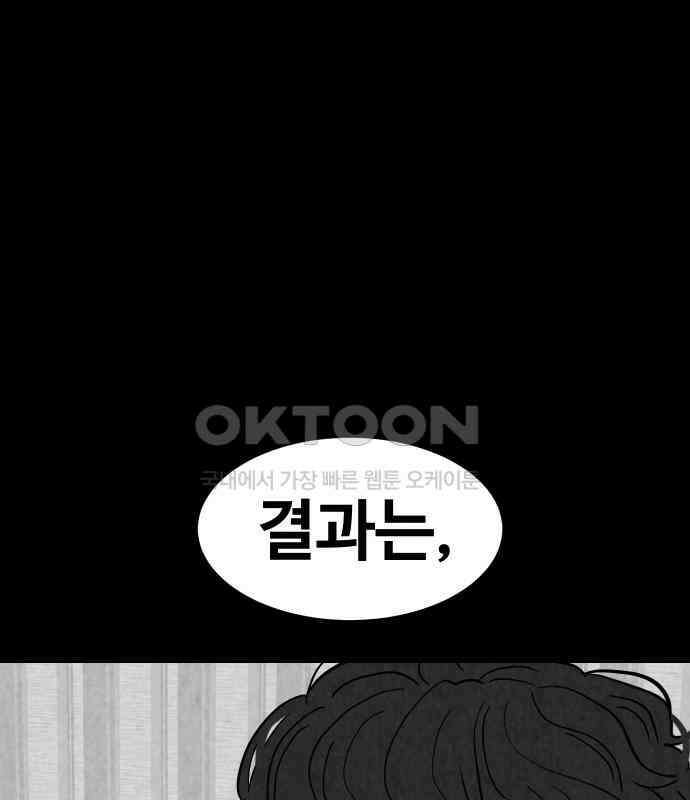 강한 누나 ＃25． 질투의 화신 35