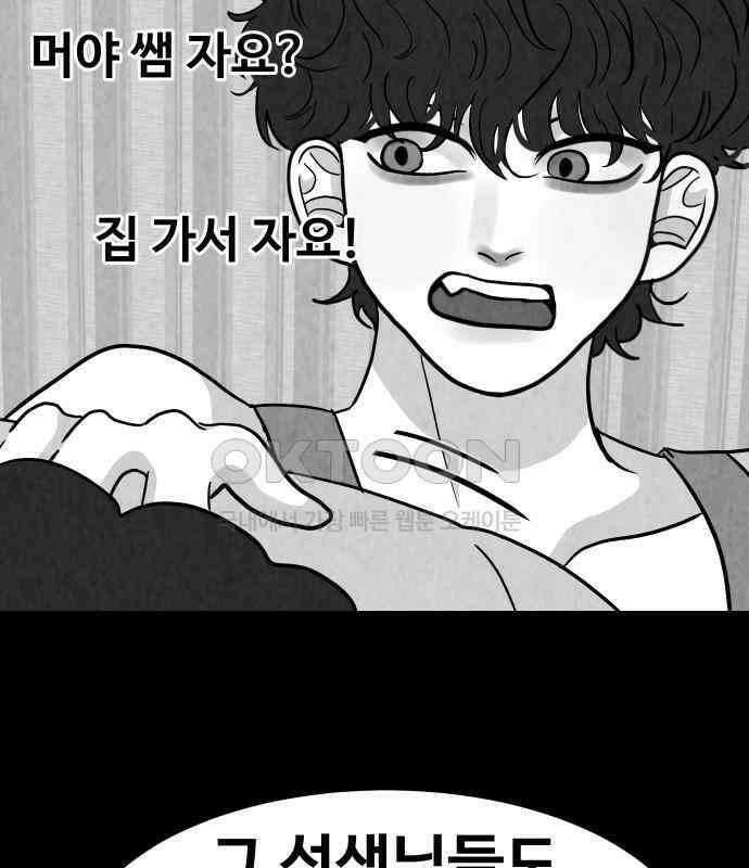 강한 누나 ＃25． 질투의 화신 36