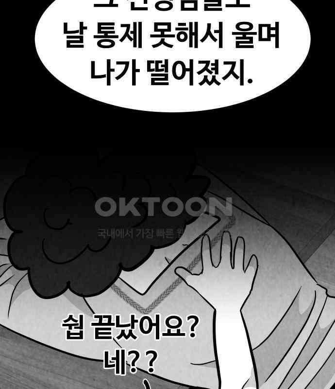 강한 누나 ＃25． 질투의 화신 37