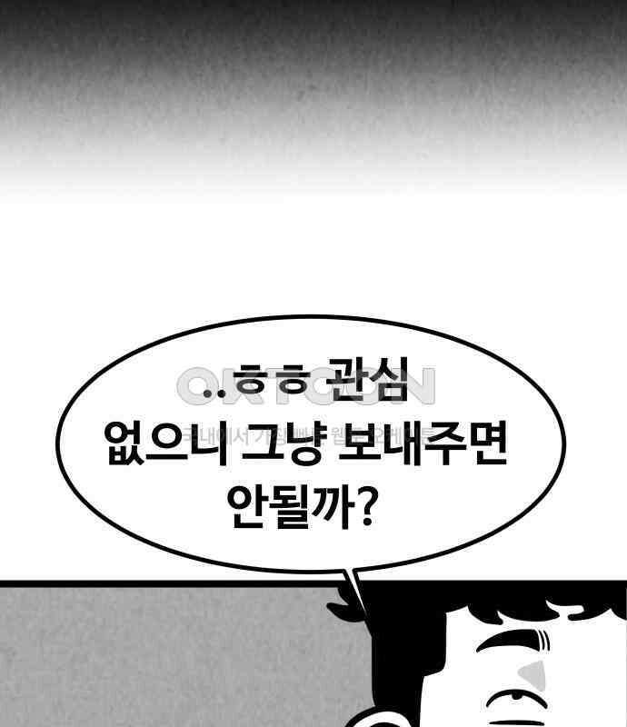강한 누나 ＃25． 질투의 화신 39