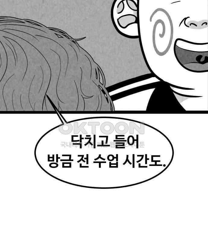 강한 누나 ＃25． 질투의 화신 40