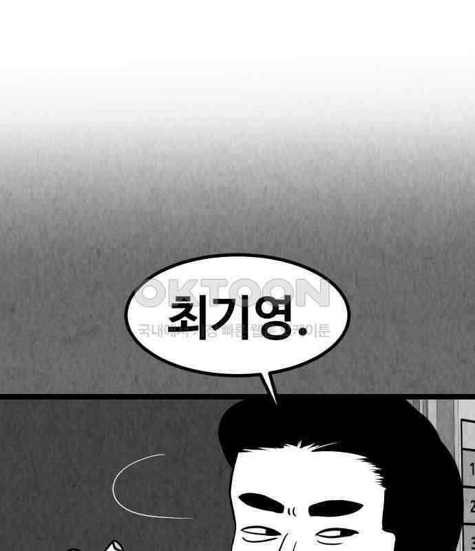 강한 누나 ＃25． 질투의 화신 41