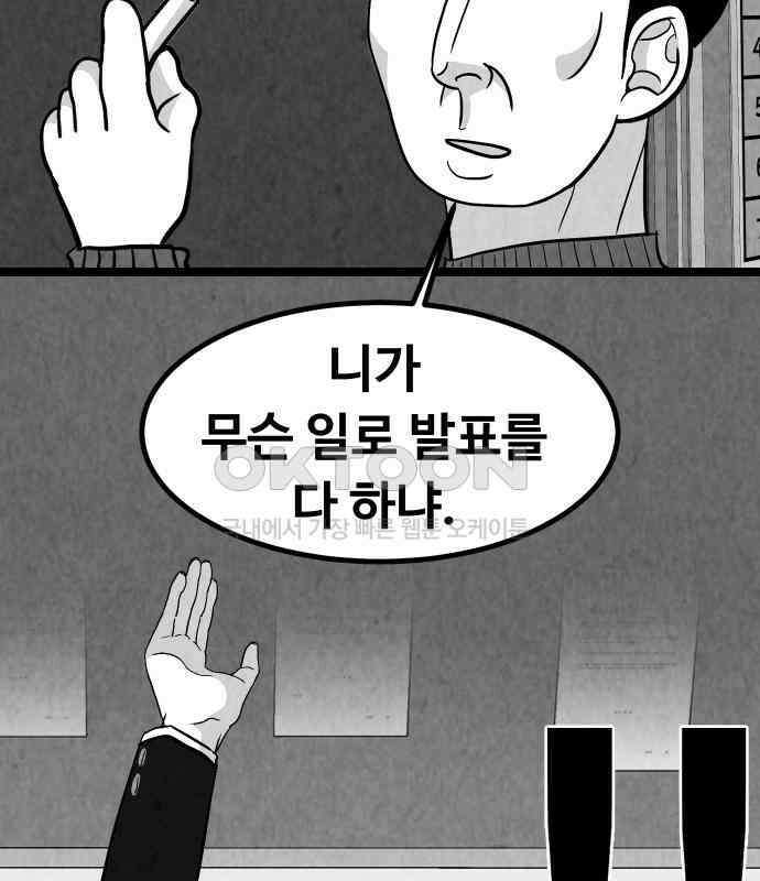 강한 누나 ＃25． 질투의 화신 42